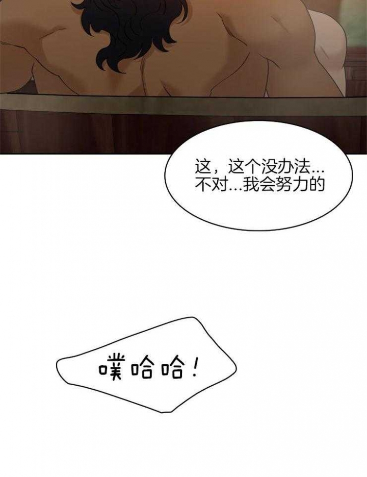 《被驯服的虎》漫画最新章节第39话免费下拉式在线观看章节第【5】张图片