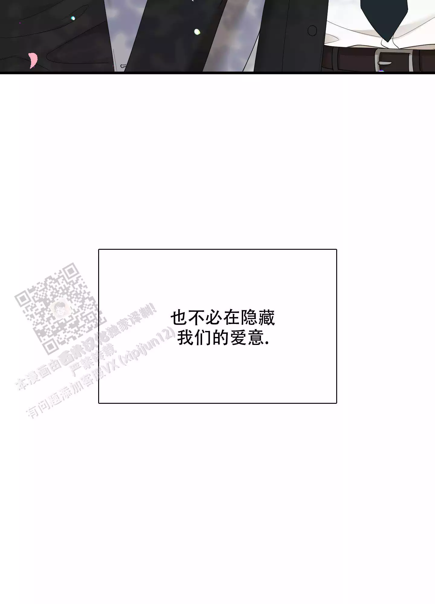 《被驯服的虎》漫画最新章节第160话免费下拉式在线观看章节第【35】张图片