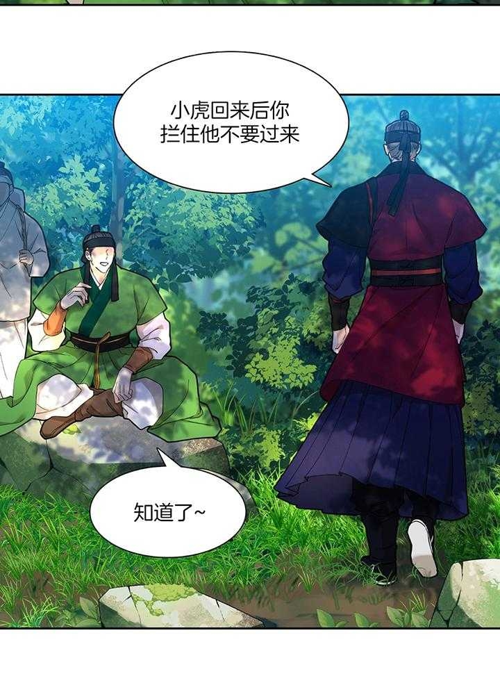 《被驯服的虎》漫画最新章节第88话免费下拉式在线观看章节第【3】张图片