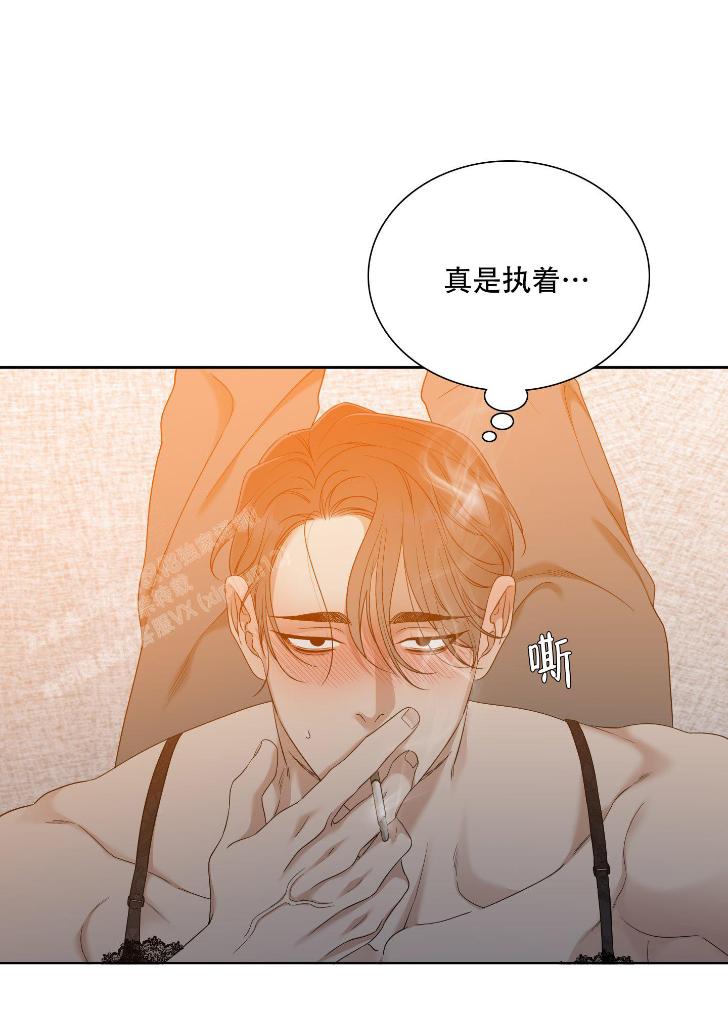 《被驯服的虎》漫画最新章节第142话免费下拉式在线观看章节第【25】张图片