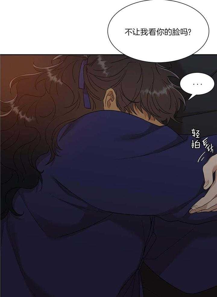 《被驯服的虎》漫画最新章节第101话免费下拉式在线观看章节第【3】张图片