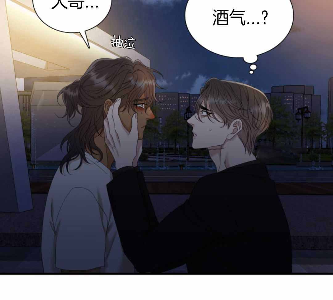 《被驯服的虎》漫画最新章节第144话免费下拉式在线观看章节第【16】张图片