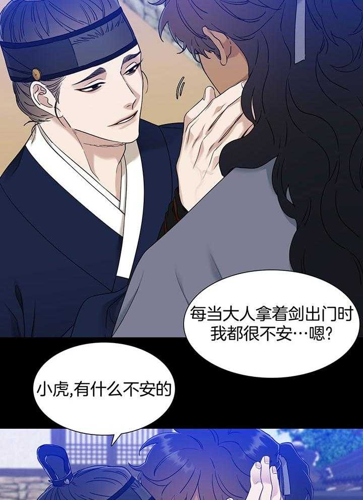 《被驯服的虎》漫画最新章节第80话免费下拉式在线观看章节第【22】张图片