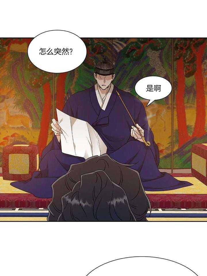 《被驯服的虎》漫画最新章节第92话免费下拉式在线观看章节第【4】张图片