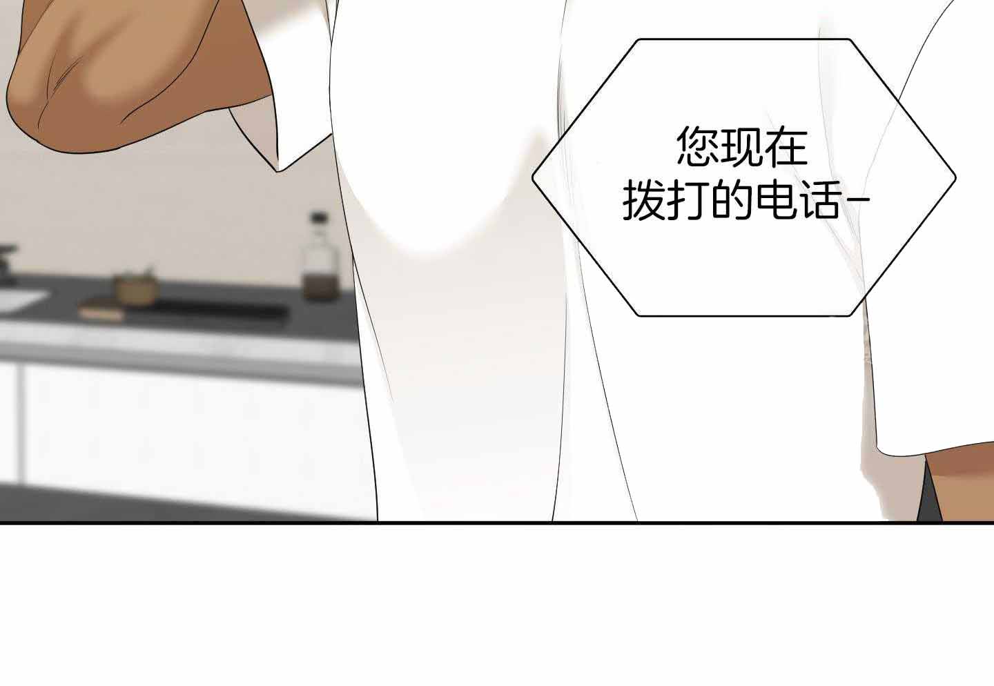 《被驯服的虎》漫画最新章节第143话免费下拉式在线观看章节第【17】张图片