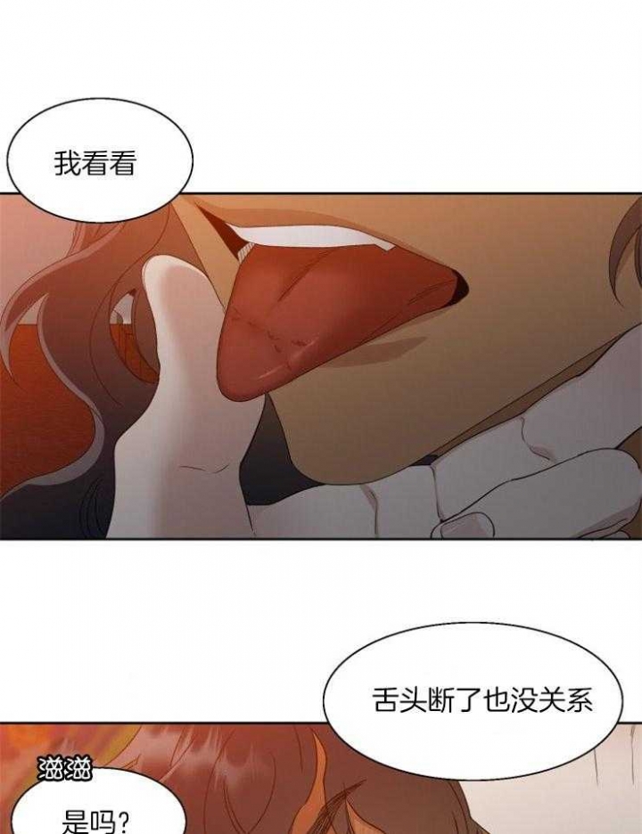 《被驯服的虎》漫画最新章节第35话免费下拉式在线观看章节第【24】张图片