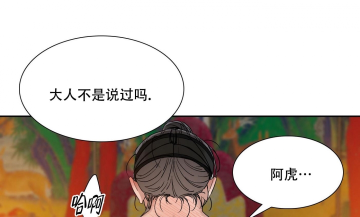 《被驯服的虎》漫画最新章节第115话免费下拉式在线观看章节第【9】张图片