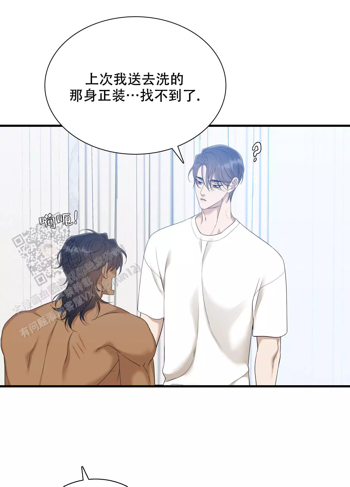 《被驯服的虎》漫画最新章节第157话免费下拉式在线观看章节第【6】张图片