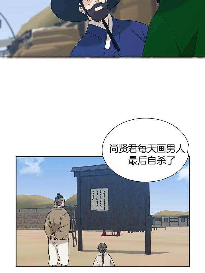 《被驯服的虎》漫画最新章节第132话免费下拉式在线观看章节第【2】张图片