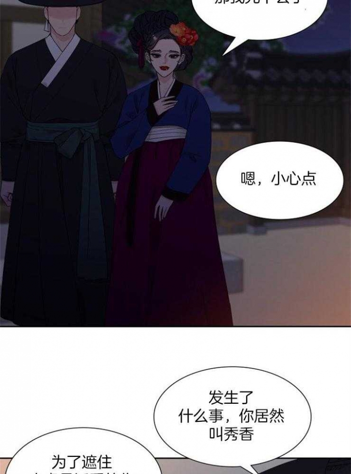 《被驯服的虎》漫画最新章节第24话免费下拉式在线观看章节第【15】张图片