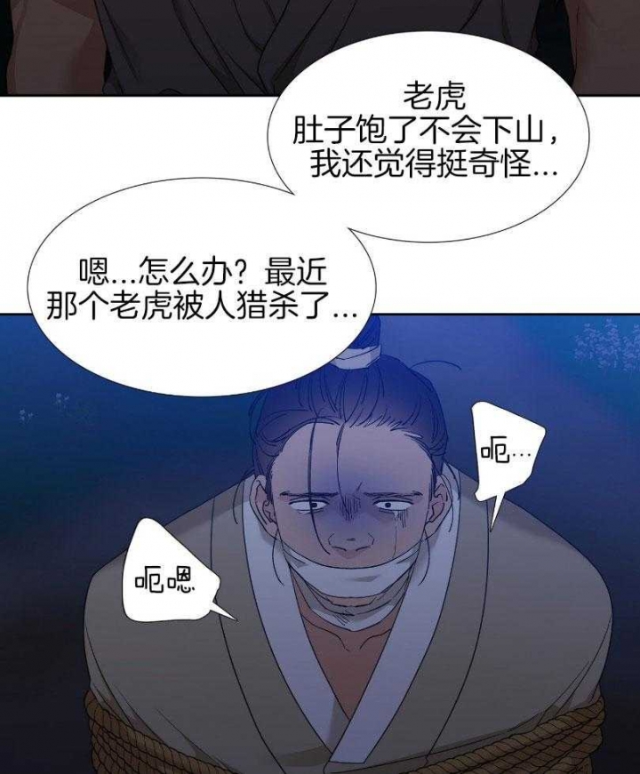 《被驯服的虎》漫画最新章节第66话免费下拉式在线观看章节第【4】张图片