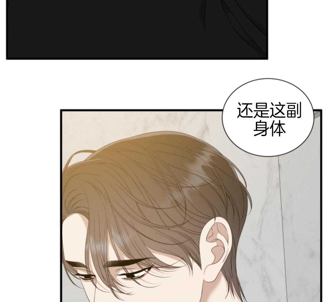 《被驯服的虎》漫画最新章节第145话免费下拉式在线观看章节第【3】张图片