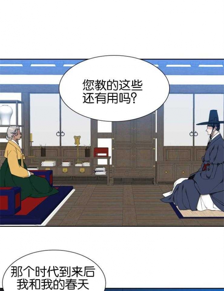 《被驯服的虎》漫画最新章节第47话免费下拉式在线观看章节第【17】张图片