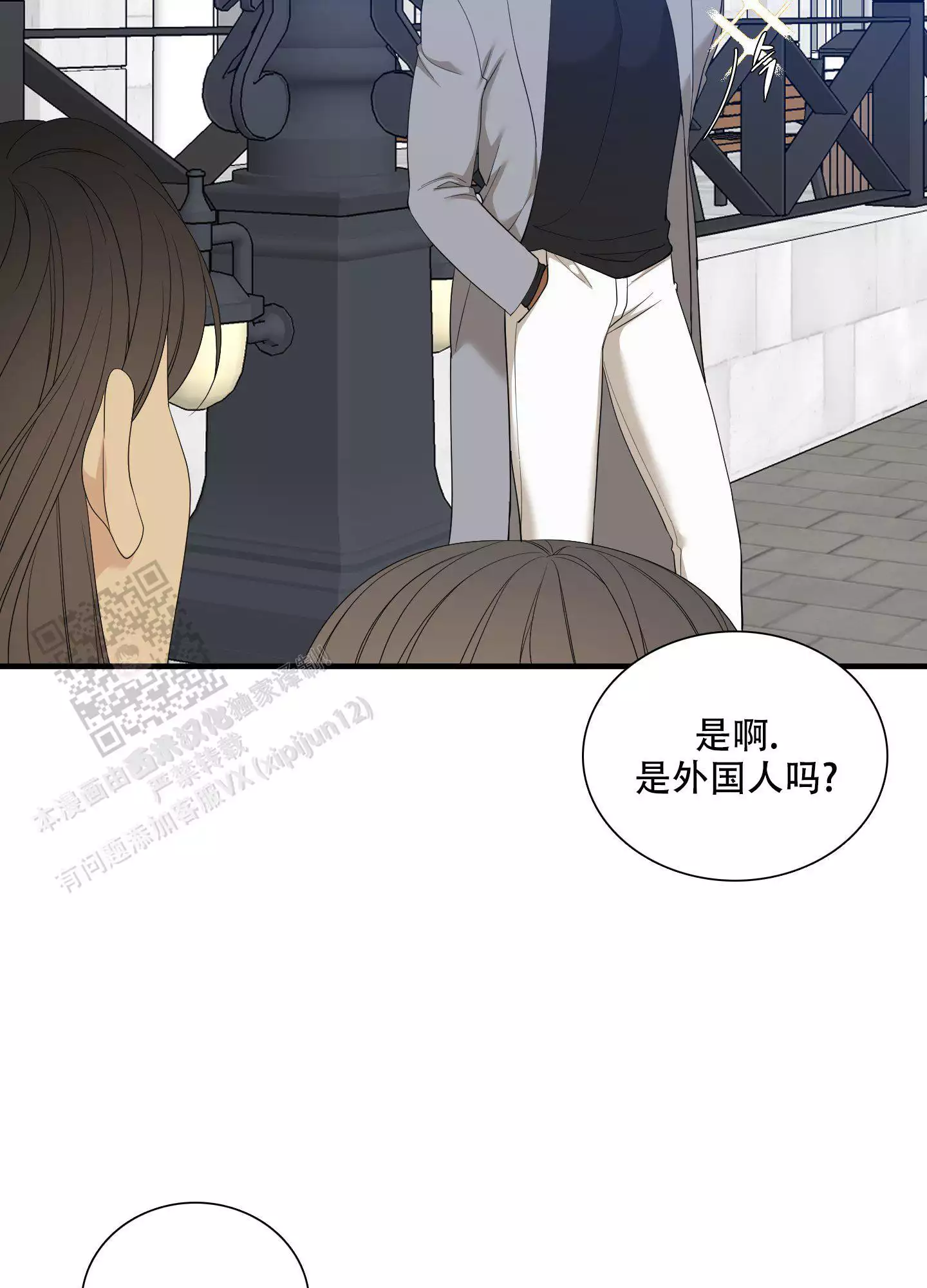 《被驯服的虎》漫画最新章节第160话免费下拉式在线观看章节第【14】张图片