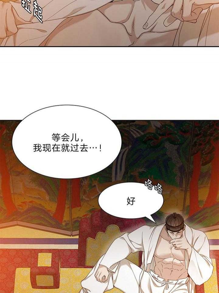 《被驯服的虎》漫画最新章节第73话免费下拉式在线观看章节第【29】张图片