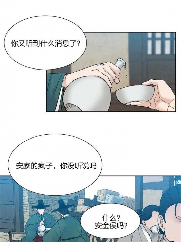 《被驯服的虎》漫画最新章节第1话免费下拉式在线观看章节第【2】张图片