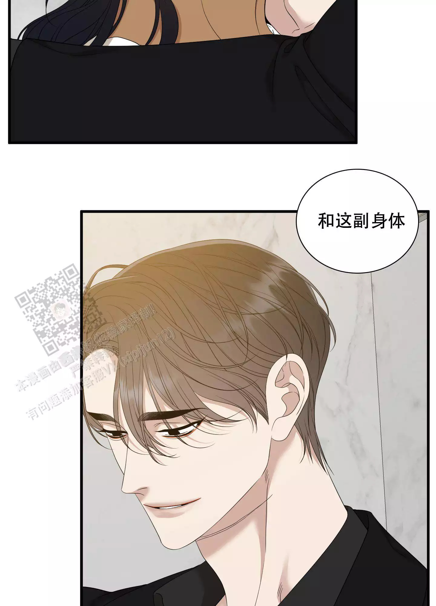 《被驯服的虎》漫画最新章节第154话免费下拉式在线观看章节第【3】张图片