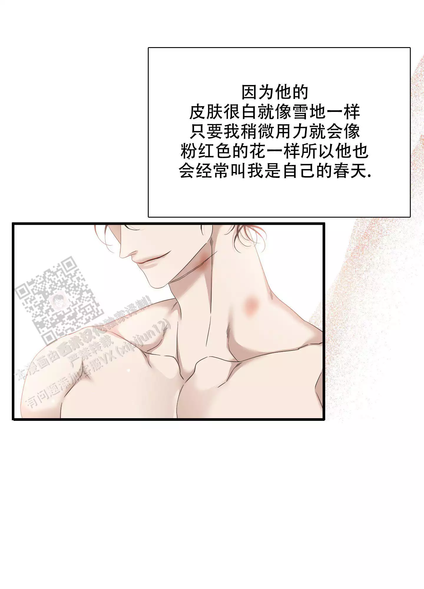 《被驯服的虎》漫画最新章节第158话免费下拉式在线观看章节第【25】张图片