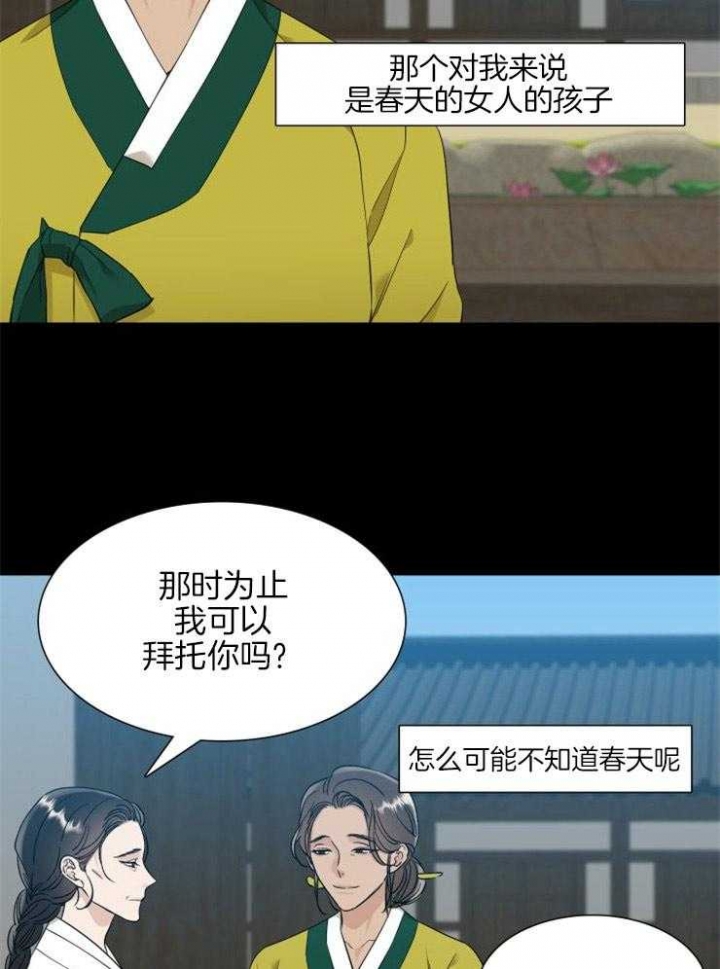 《被驯服的虎》漫画最新章节第44话免费下拉式在线观看章节第【13】张图片