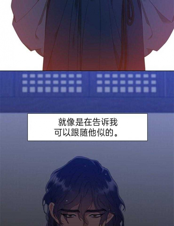 《被驯服的虎》漫画最新章节第11话免费下拉式在线观看章节第【8】张图片