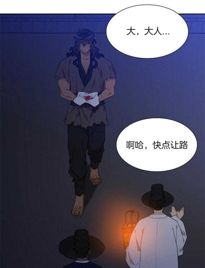 《被驯服的虎》漫画最新章节第16话免费下拉式在线观看章节第【14】张图片