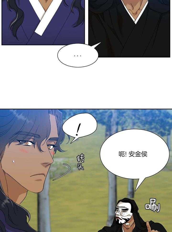 《被驯服的虎》漫画最新章节第97话免费下拉式在线观看章节第【10】张图片