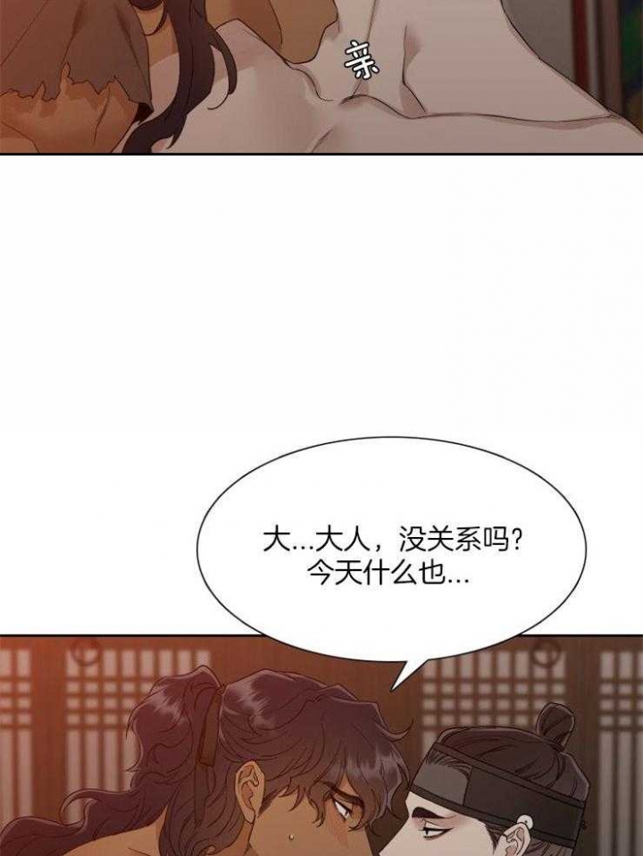 《被驯服的虎》漫画最新章节第17话免费下拉式在线观看章节第【3】张图片