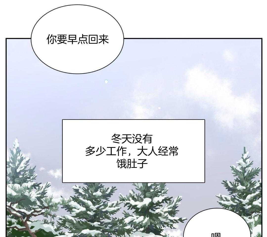 《被驯服的虎》漫画最新章节第136话免费下拉式在线观看章节第【9】张图片