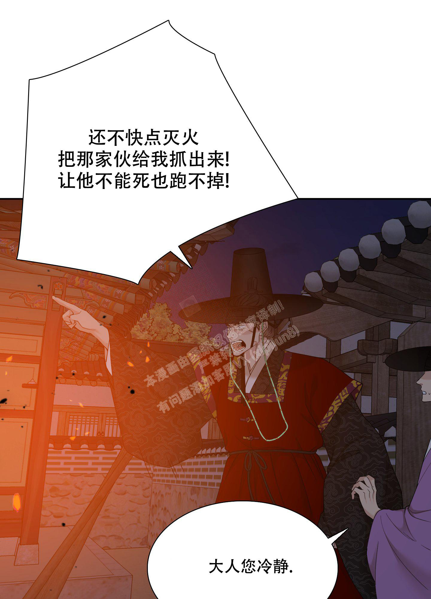 《被驯服的虎》漫画最新章节第131话免费下拉式在线观看章节第【11】张图片