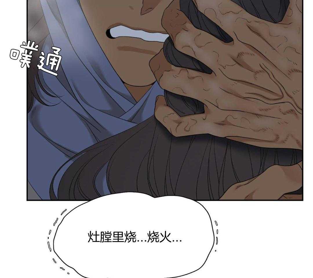 《被驯服的虎》漫画最新章节第136话免费下拉式在线观看章节第【46】张图片