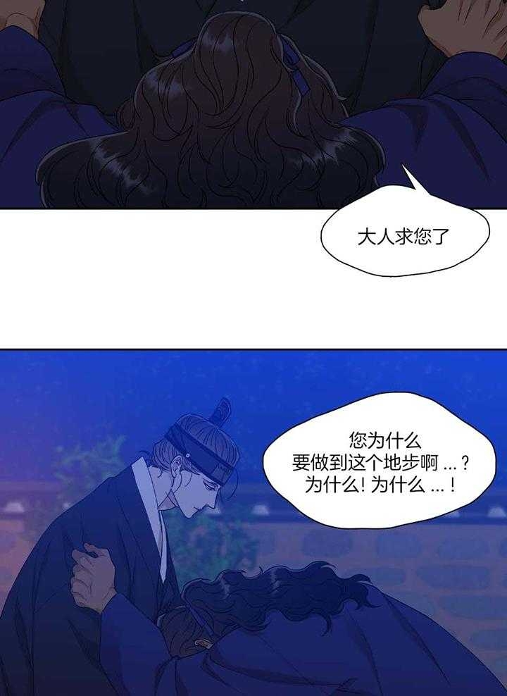 《被驯服的虎》漫画最新章节第100话免费下拉式在线观看章节第【17】张图片