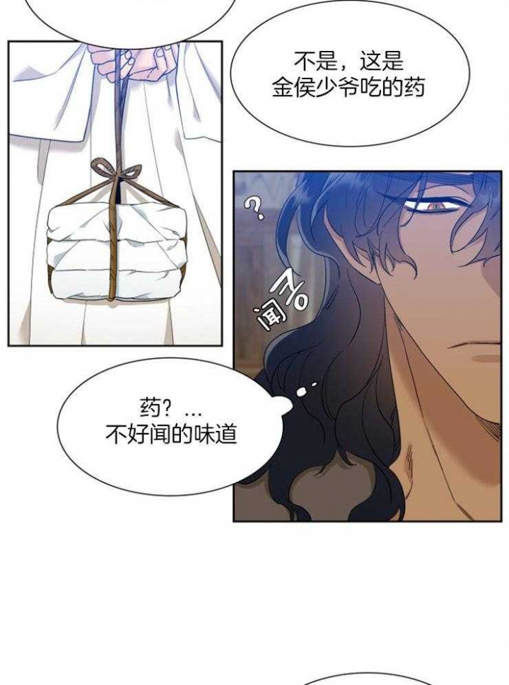 《被驯服的虎》漫画最新章节第15话免费下拉式在线观看章节第【5】张图片