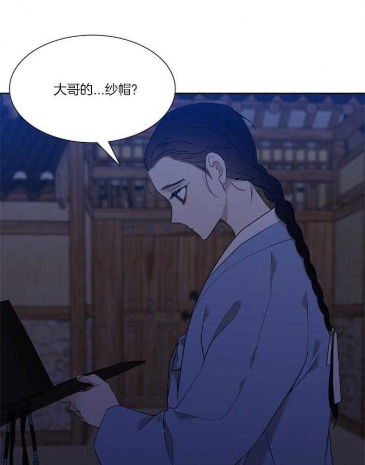 《被驯服的虎》漫画最新章节第31话免费下拉式在线观看章节第【2】张图片