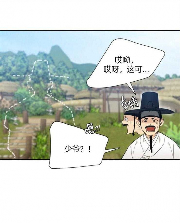 《被驯服的虎》漫画最新章节第21话免费下拉式在线观看章节第【21】张图片