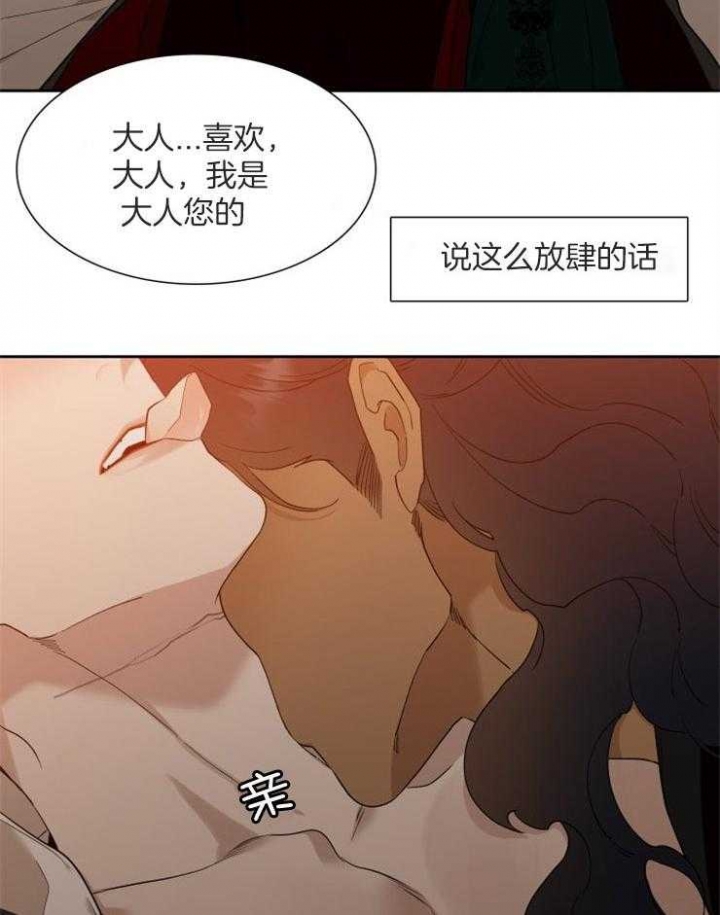 《被驯服的虎》漫画最新章节第27话免费下拉式在线观看章节第【13】张图片