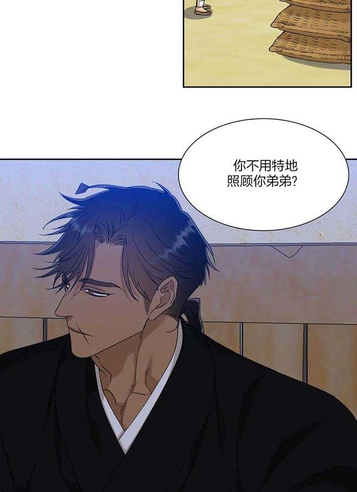 《被驯服的虎》漫画最新章节第98话免费下拉式在线观看章节第【6】张图片