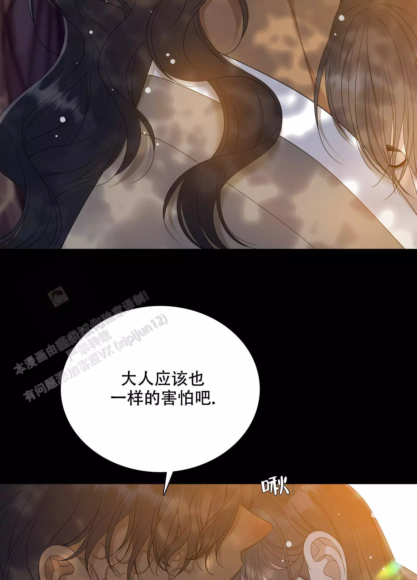 《被驯服的虎》漫画最新章节第159话免费下拉式在线观看章节第【22】张图片