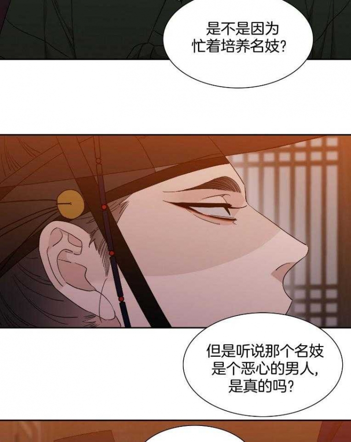 《被驯服的虎》漫画最新章节第61话免费下拉式在线观看章节第【6】张图片