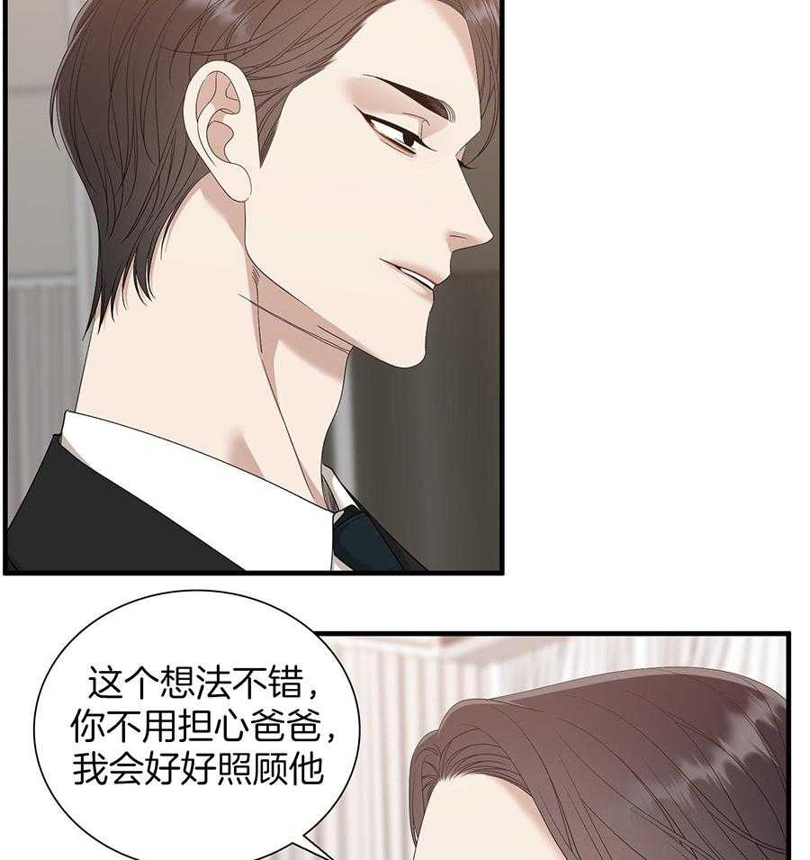 《被驯服的虎》漫画最新章节第149话免费下拉式在线观看章节第【14】张图片