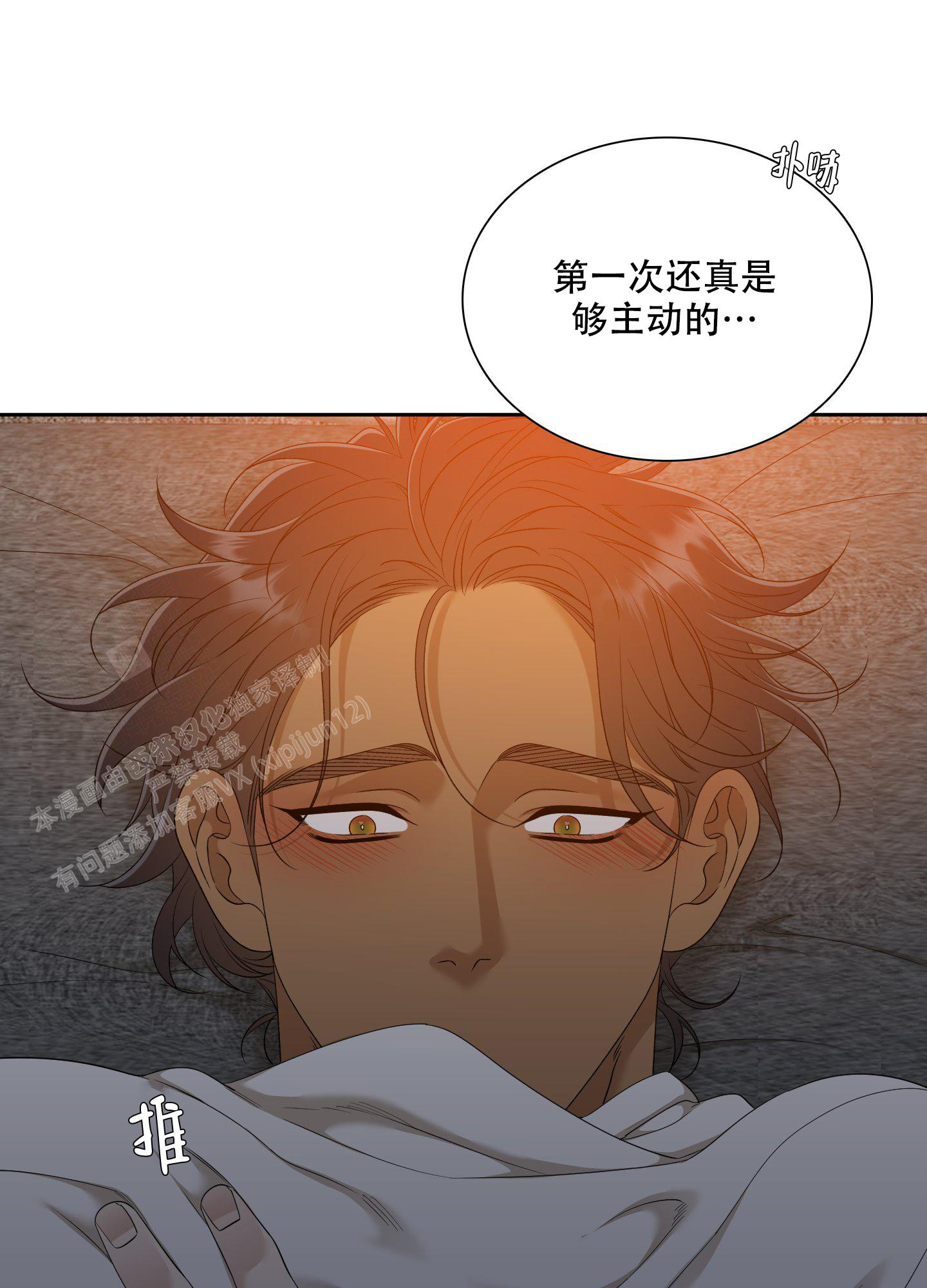 《被驯服的虎》漫画最新章节第142话免费下拉式在线观看章节第【17】张图片