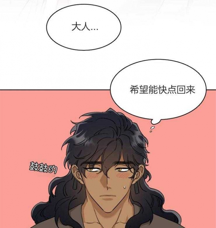 《被驯服的虎》漫画最新章节第45话免费下拉式在线观看章节第【23】张图片