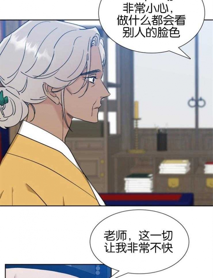 《被驯服的虎》漫画最新章节第47话免费下拉式在线观看章节第【12】张图片