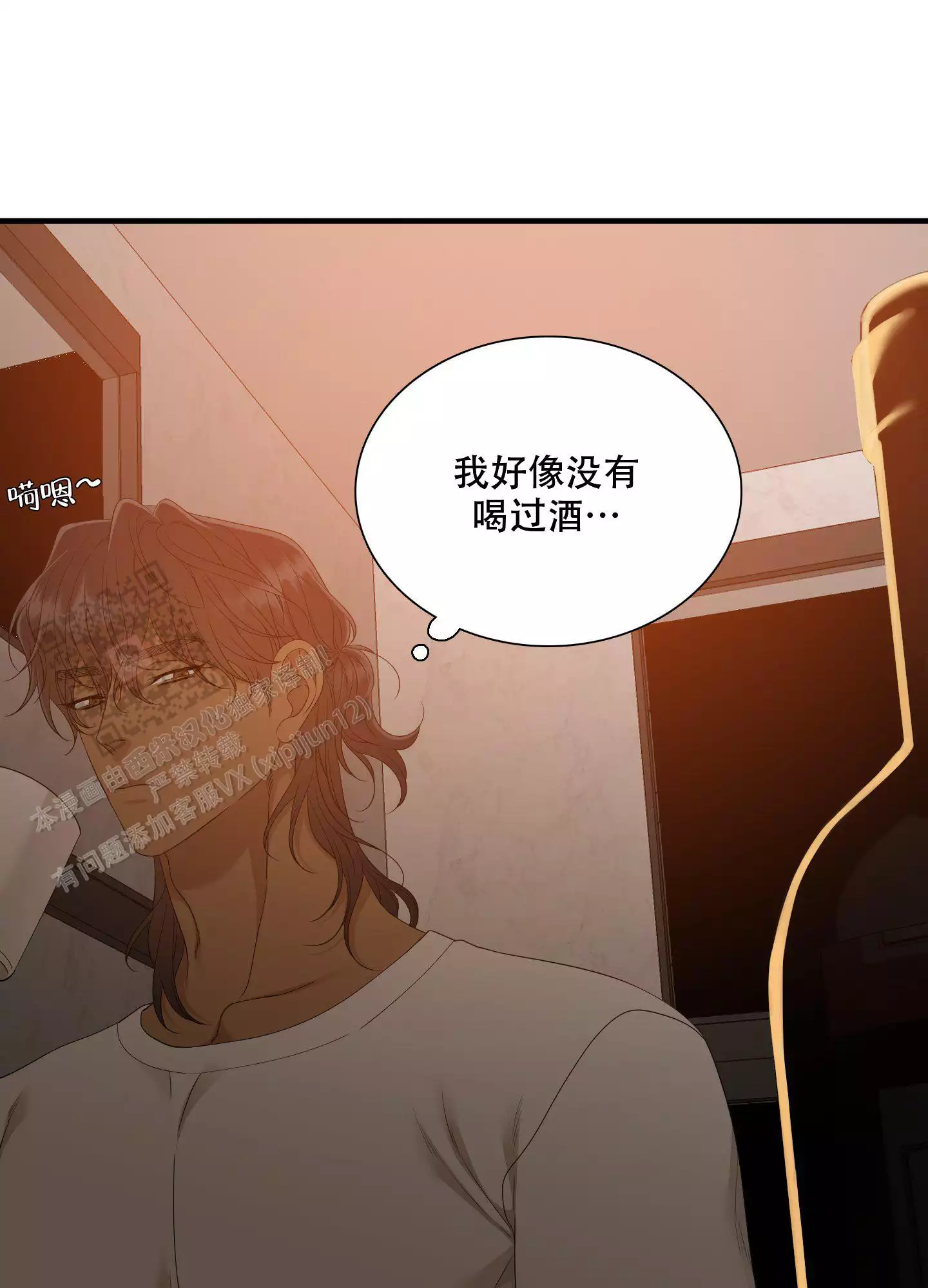 《被驯服的虎》漫画最新章节第153话免费下拉式在线观看章节第【5】张图片