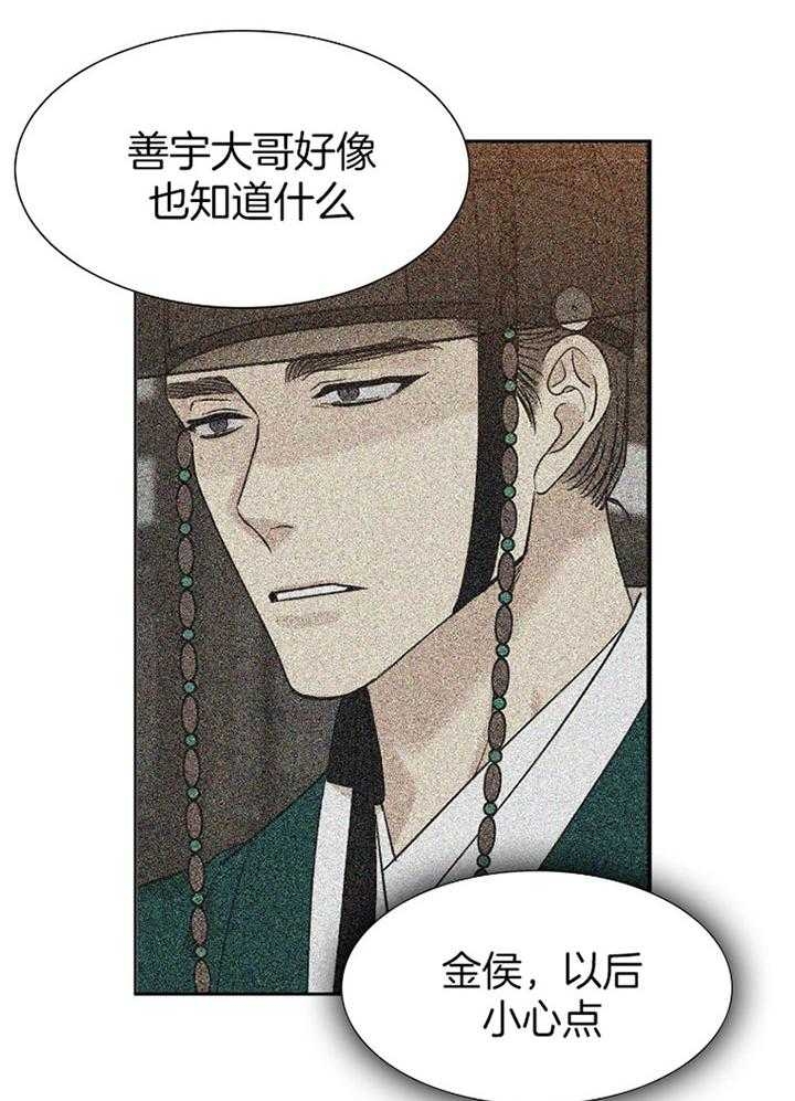 《被驯服的虎》漫画最新章节第57话免费下拉式在线观看章节第【17】张图片