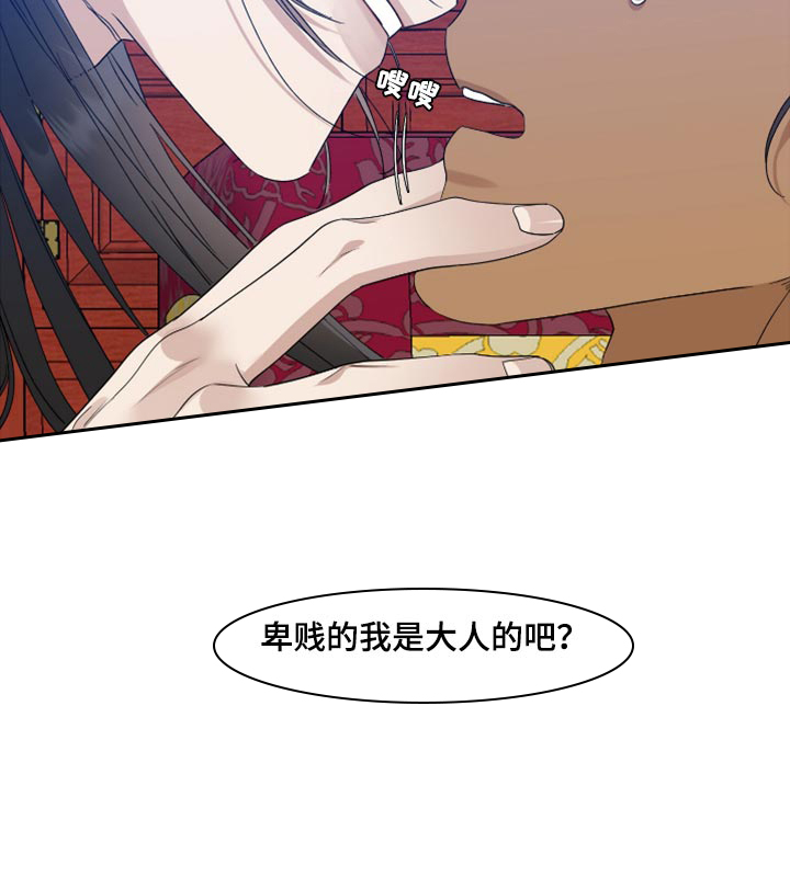 《被驯服的虎》漫画最新章节第127话免费下拉式在线观看章节第【17】张图片