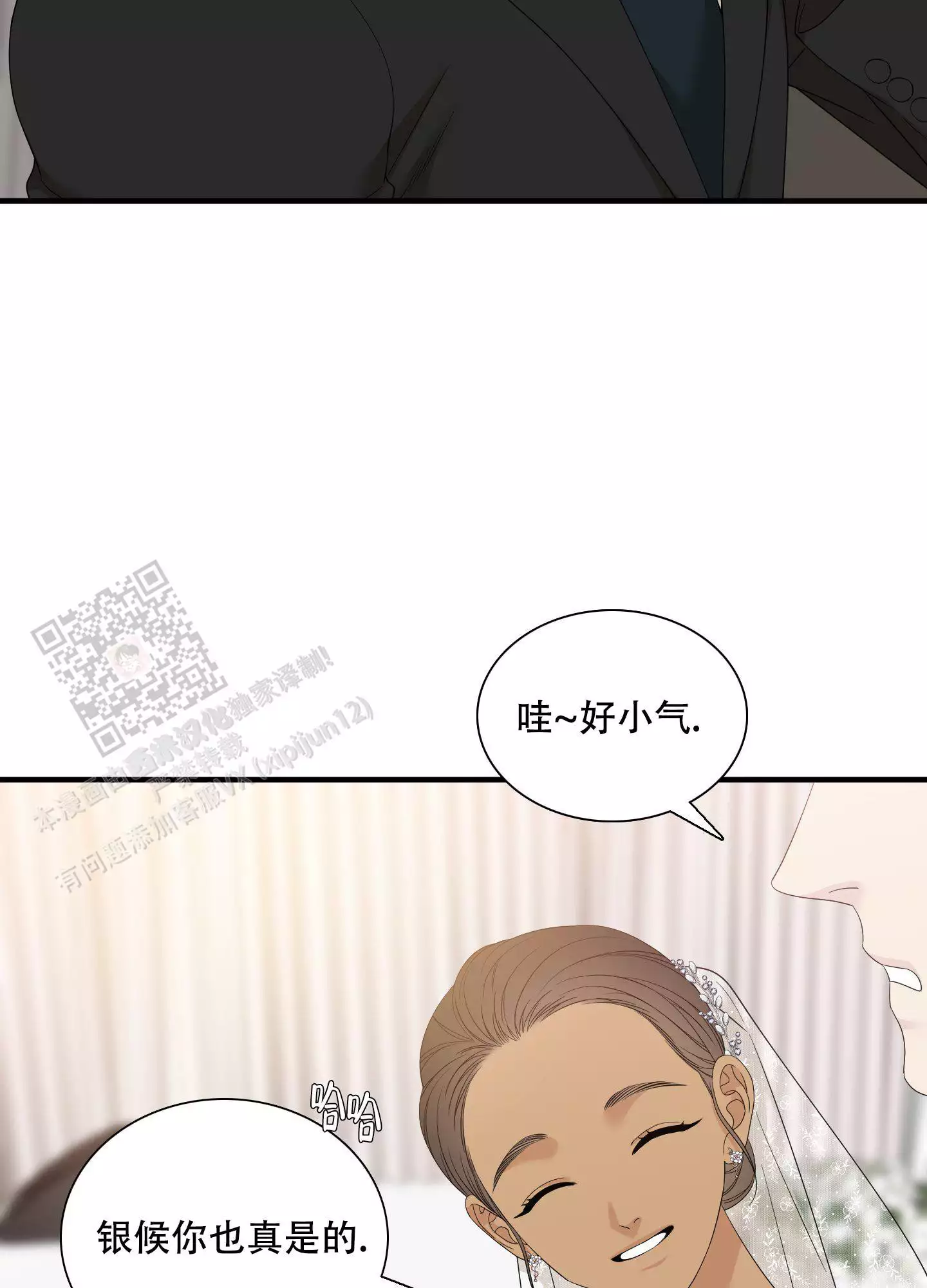 《被驯服的虎》漫画最新章节第160话免费下拉式在线观看章节第【7】张图片