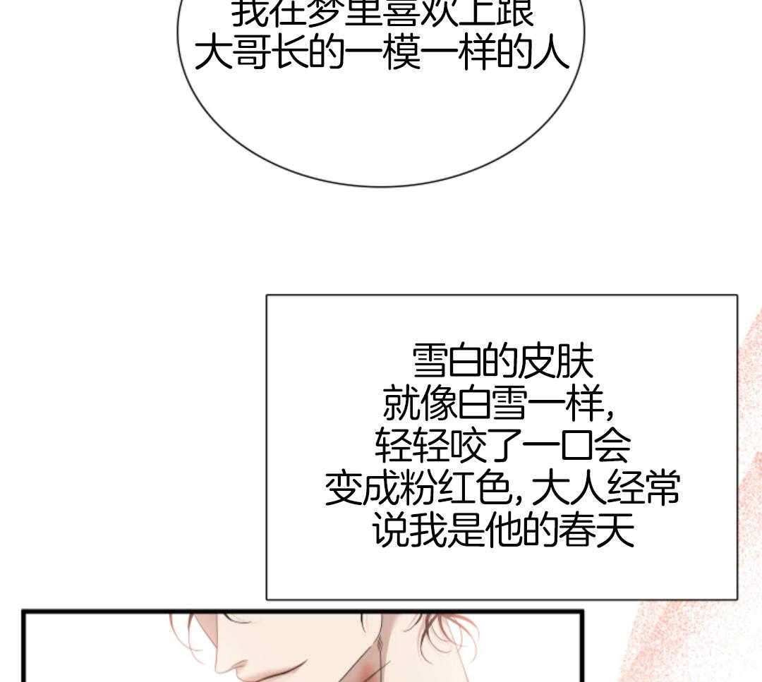 《被驯服的虎》漫画最新章节第147话免费下拉式在线观看章节第【26】张图片