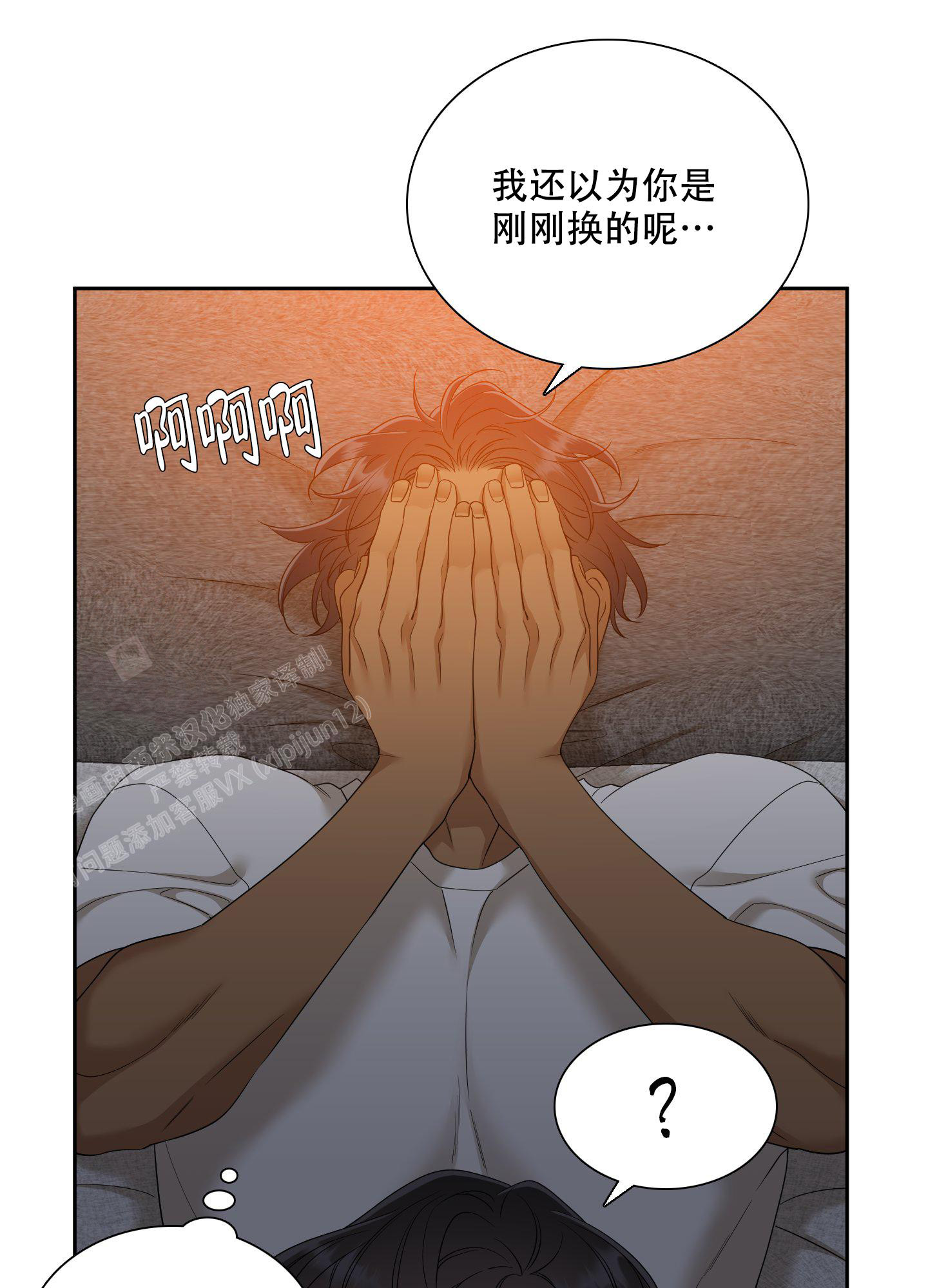 《被驯服的虎》漫画最新章节第141话免费下拉式在线观看章节第【31】张图片