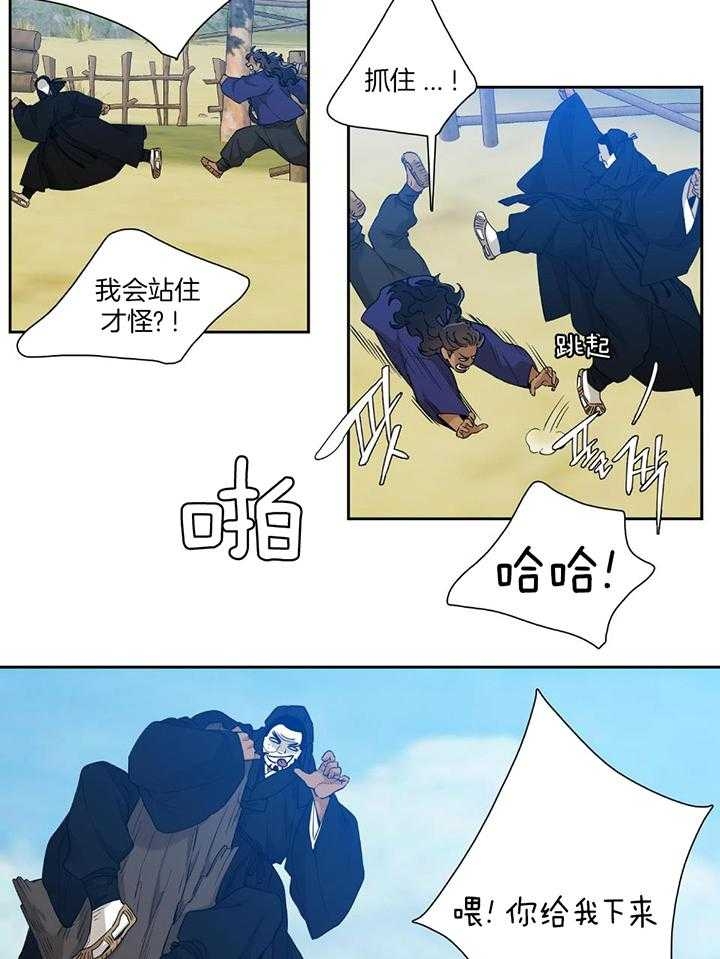 《被驯服的虎》漫画最新章节第96话免费下拉式在线观看章节第【21】张图片