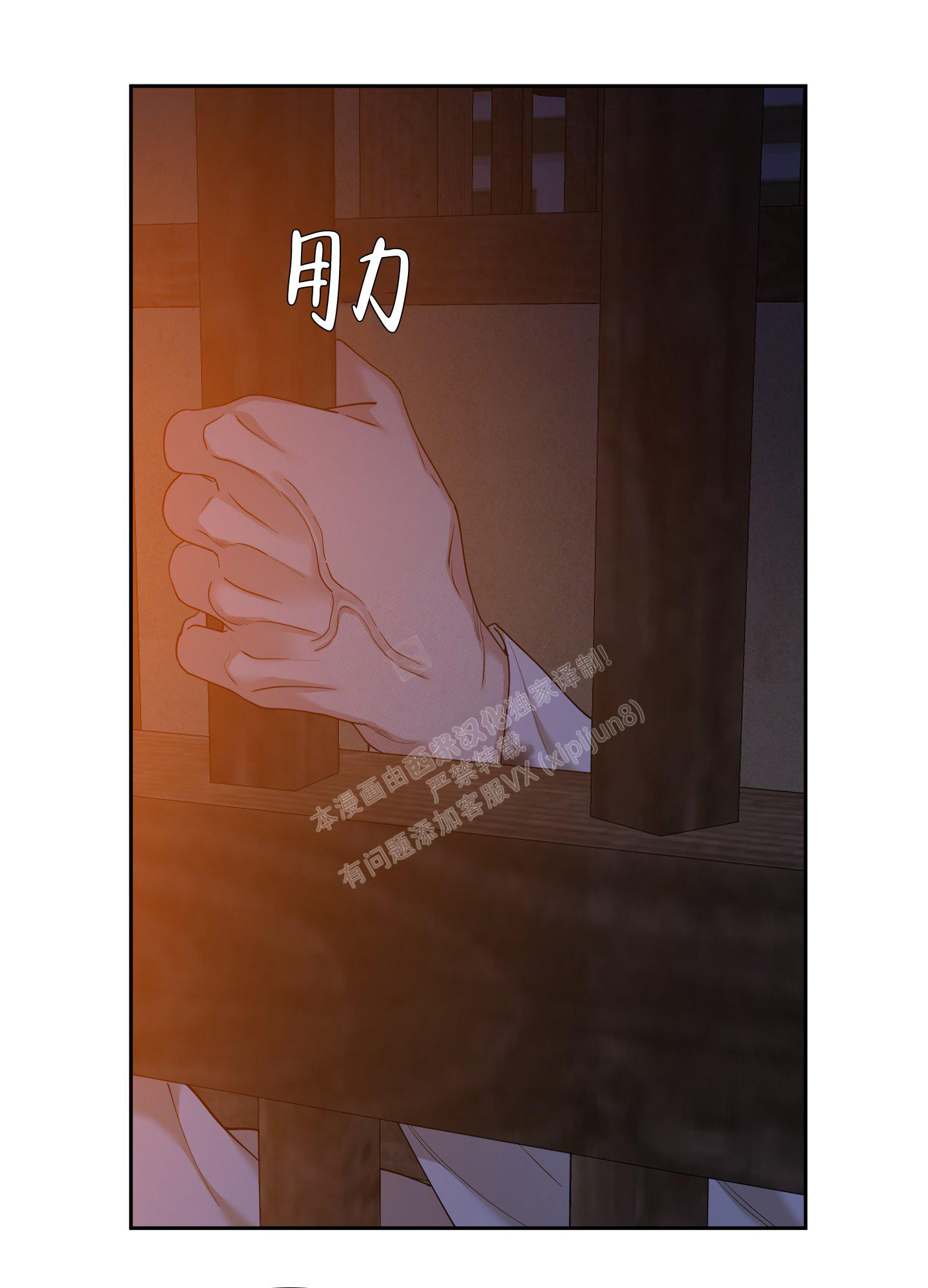 《被驯服的虎》漫画最新章节第130话免费下拉式在线观看章节第【9】张图片